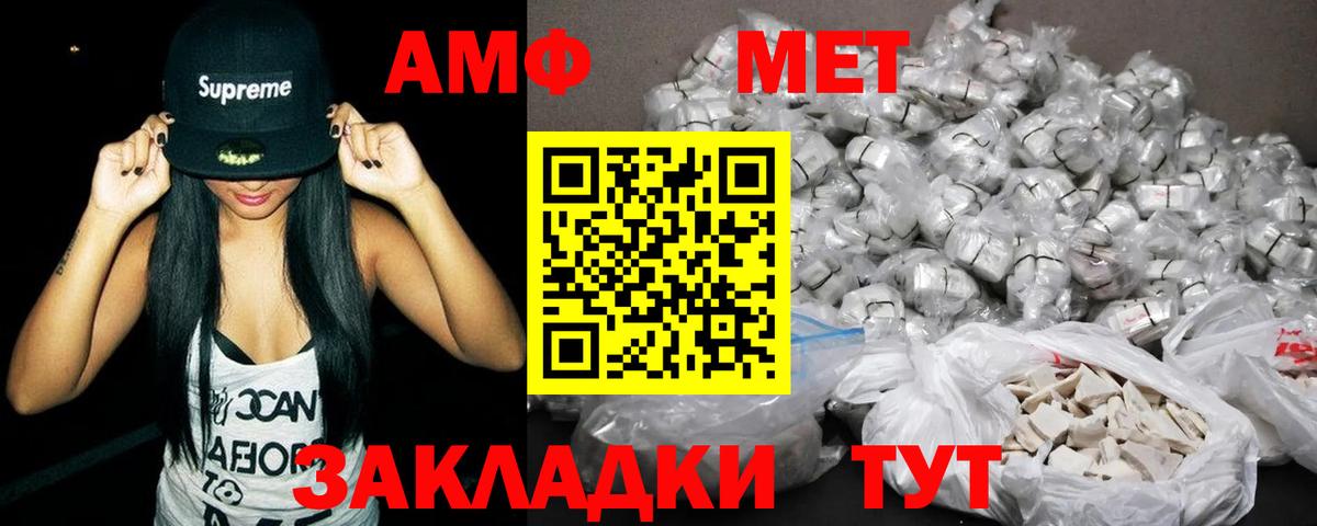 Амфетамин  Амфетамин 97%  Вход с VPN  АМФЕТАМИН  Чебоксары 