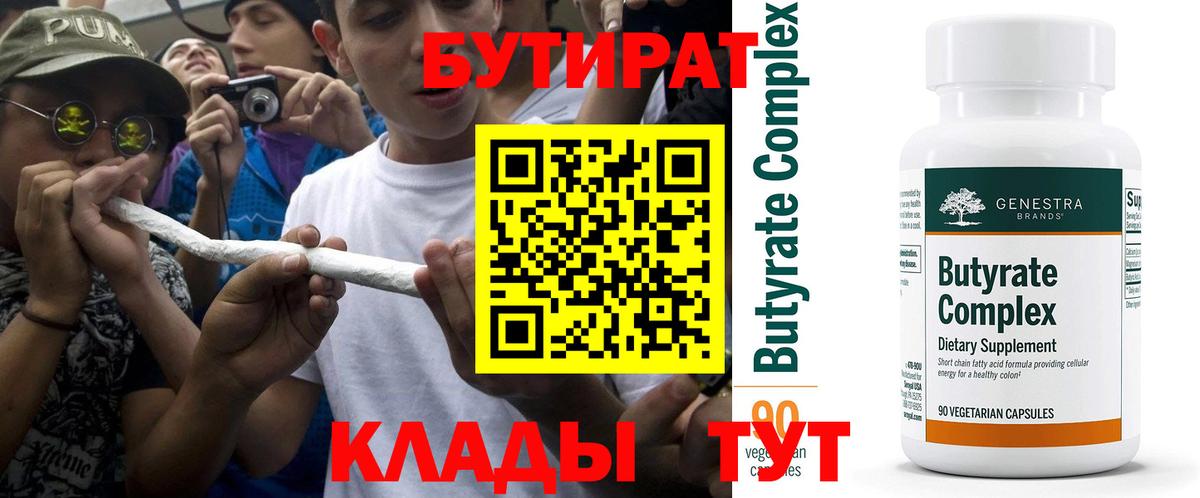 Бутират оксибутират Чебоксары