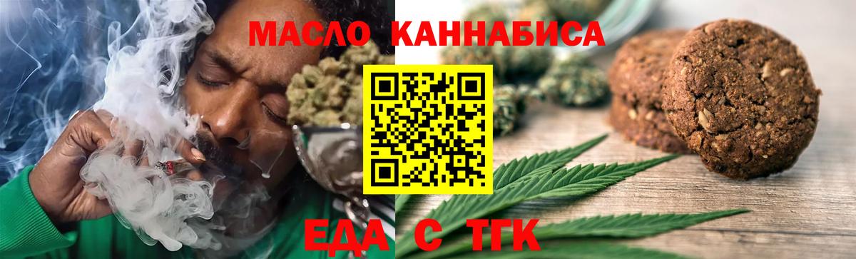 Чебоксары  Cannafood конопля  Вход с VPN 
