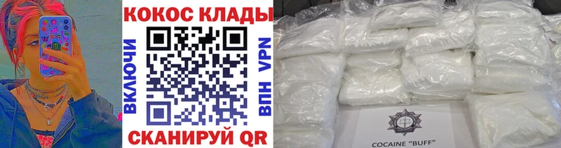 COCAIN Эквадор  Чебоксары 