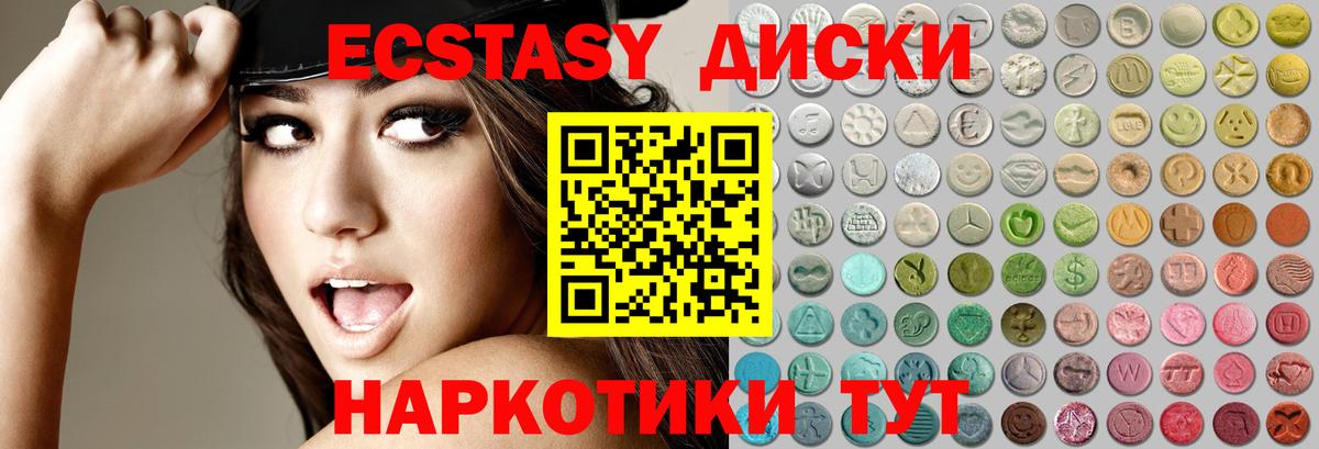 Ecstasy TESLA  ЭКСТАЗИ Дубай  Экстази  Вход с VPN  Чебоксары 