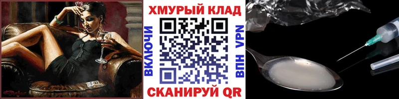 Героин хмурый  Чебоксары 