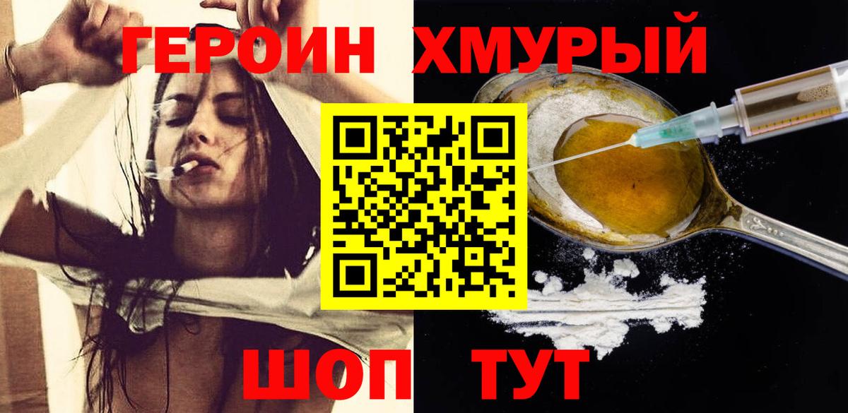 Чебоксары  ГЕРОИН Heroin  Вход с VPN 