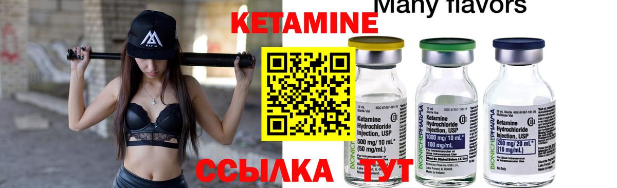 КЕТАМИН VHQ  Кетамин VHQ  Вход с VPN  Чебоксары 