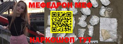 мескалин Рыбинск