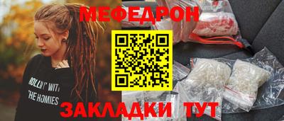 мефедрон VHQ Пугачёв