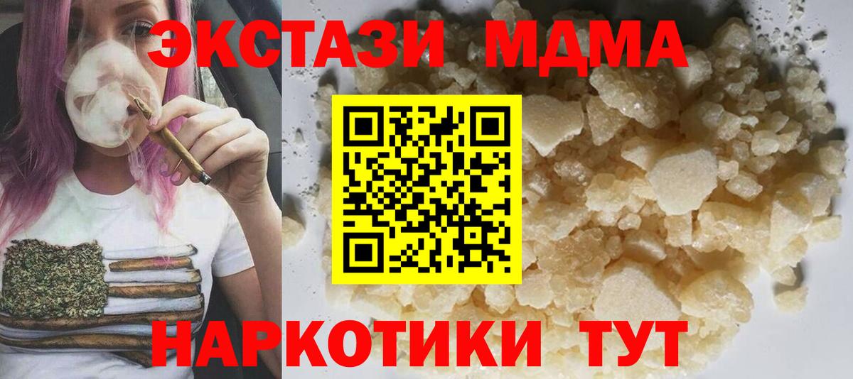 MDMA молли Чебоксары