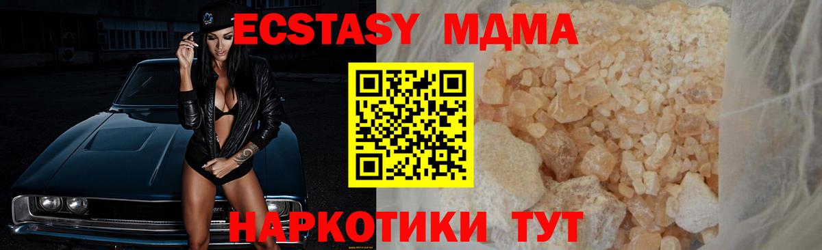 Чебоксары  MDMA  Вход с VPN  MDMA кристаллы  MDMA VHQ 