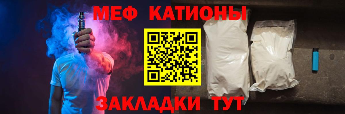 МЕФ кристаллы Чебоксары