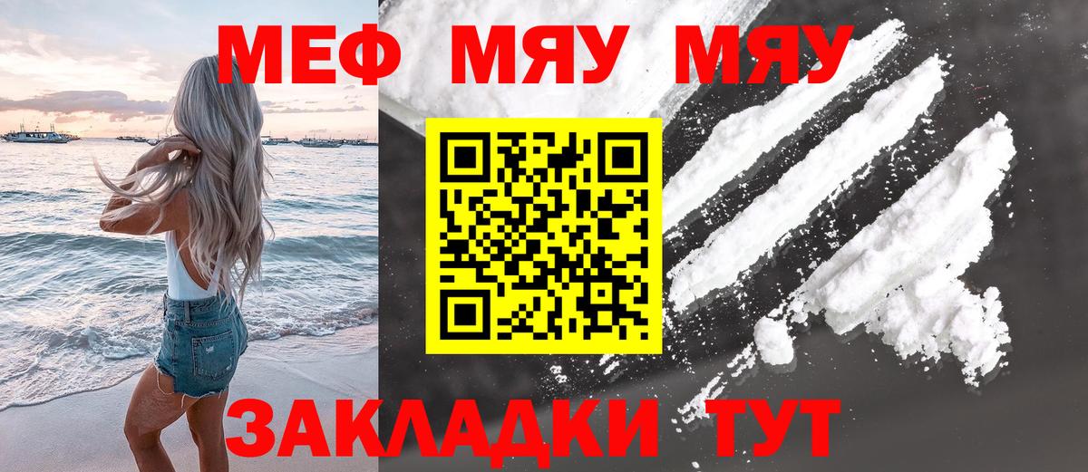 Мефедрон  наркота  Меф  Меф VHQ  Чебоксары  Меф мяу мяу  Вход с VPN 