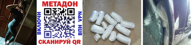 МЕТАДОН methadone  Чебоксары 