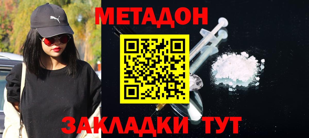 Метадон VHQ  Метадон methadone  Чебоксары  Вход с VPN 