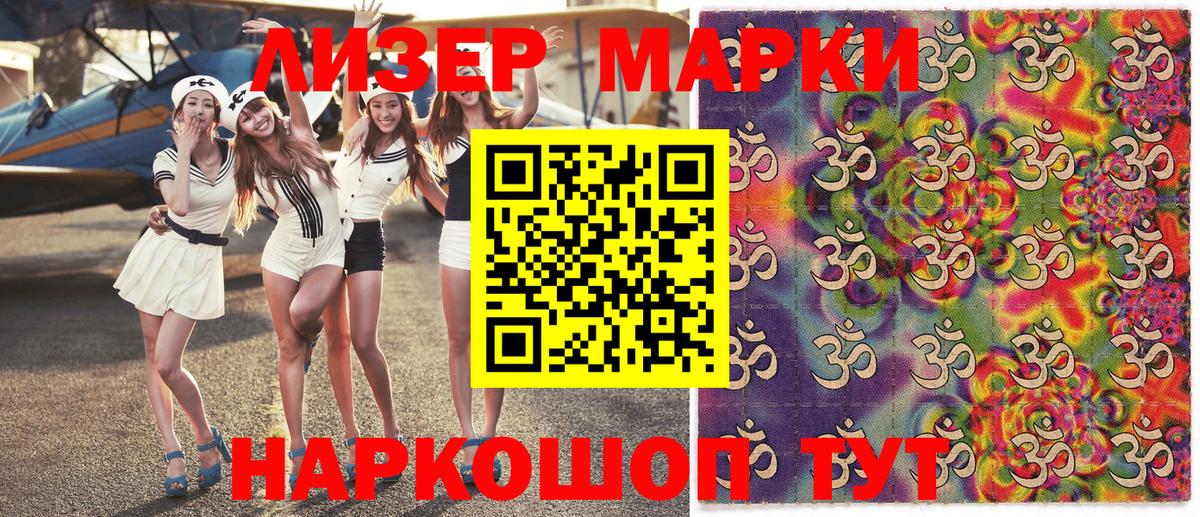 Марки 25I-NBOMe 1,8мг  Вход с VPN  Марки N-bome  Чебоксары 