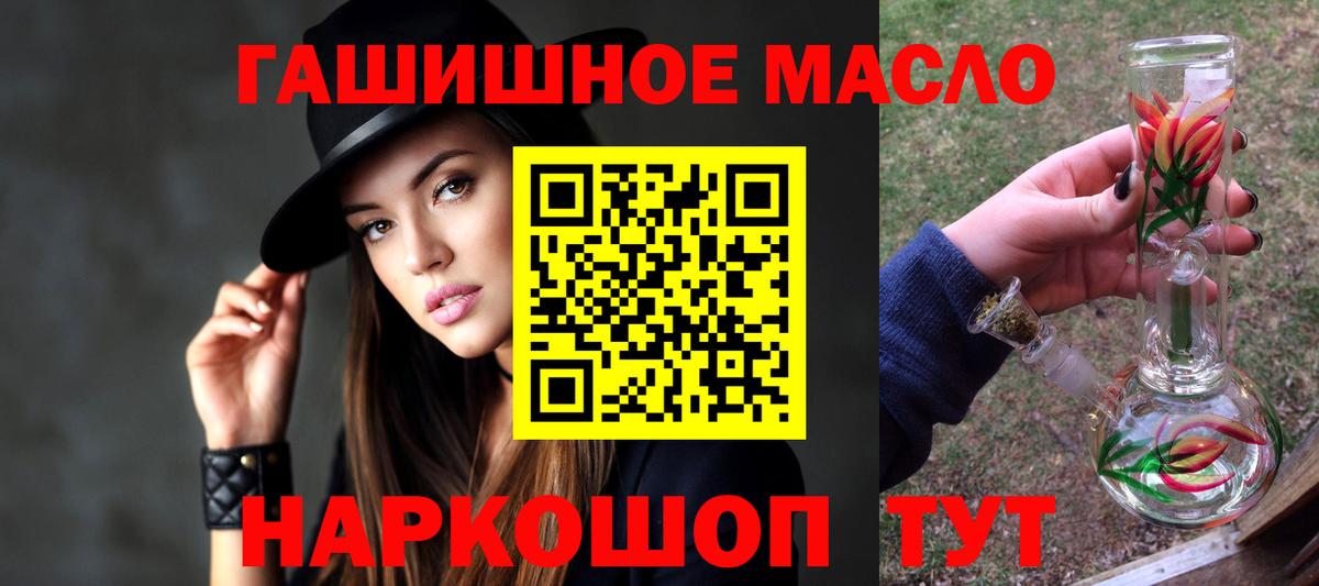 Дистиллят ТГК гашишное масло Чебоксары