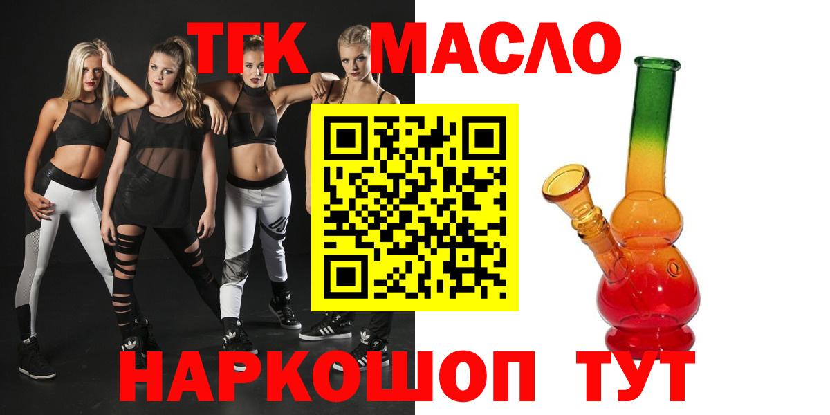 ТГК Wax  Дистиллят ТГК жижа  Чебоксары  Вход с VPN 